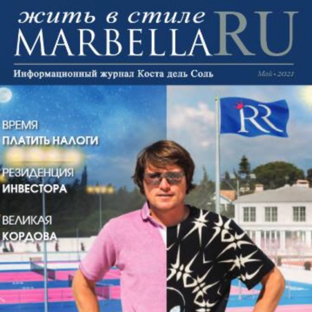 Marbella.ru
